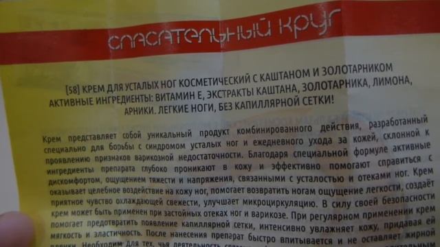 97.ОБЗОР-КОРОТЫШ //Крем для усталых ног от Dr.RETTER //Выпуск63 смотреть онлайн