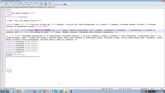 HTML. Часть 2 смотреть онлайн