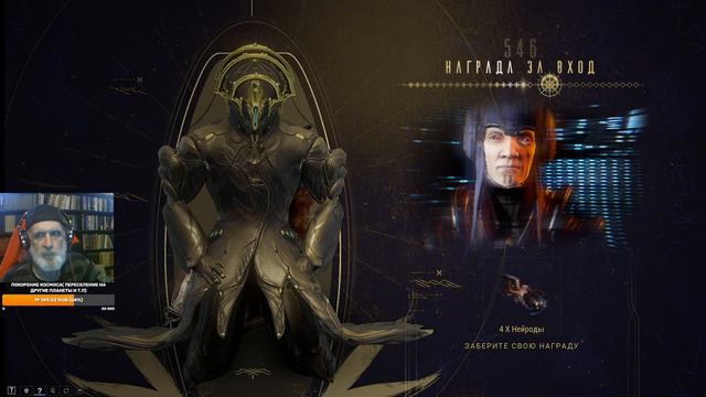 Warframe 03.03.24 Подавай ему то синтетику, то биотики смотреть онлайн