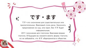 Японский язык с Валерией 1 урок