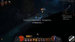 Diablo 3 - Как быстро найти Пастуший посох для получения крыльев ужаса