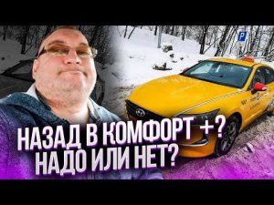 Как с заказами в #комфорт плюс ? Hyundai Sonata в #яндекс такси. Риал #такси/StasOnOff