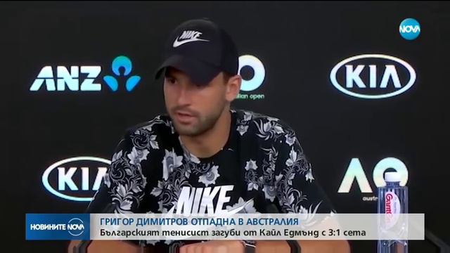 Григор Димитров отпадна в Австралия - Новините на NOVA (23.01.2018) смотреть онлайн
