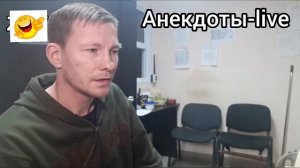 Анекдот про Ясно Солнышко?