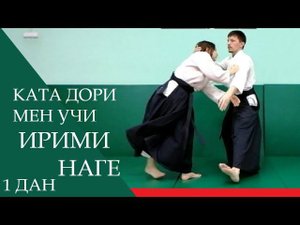 Ката дори мен учи - ирими наге