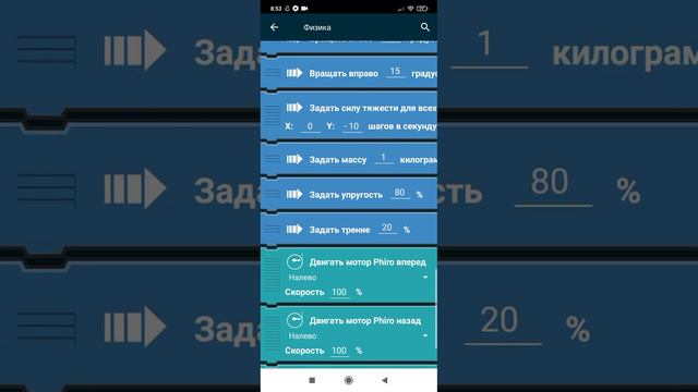 Как сделать мини игру в покет код. #pocketcode