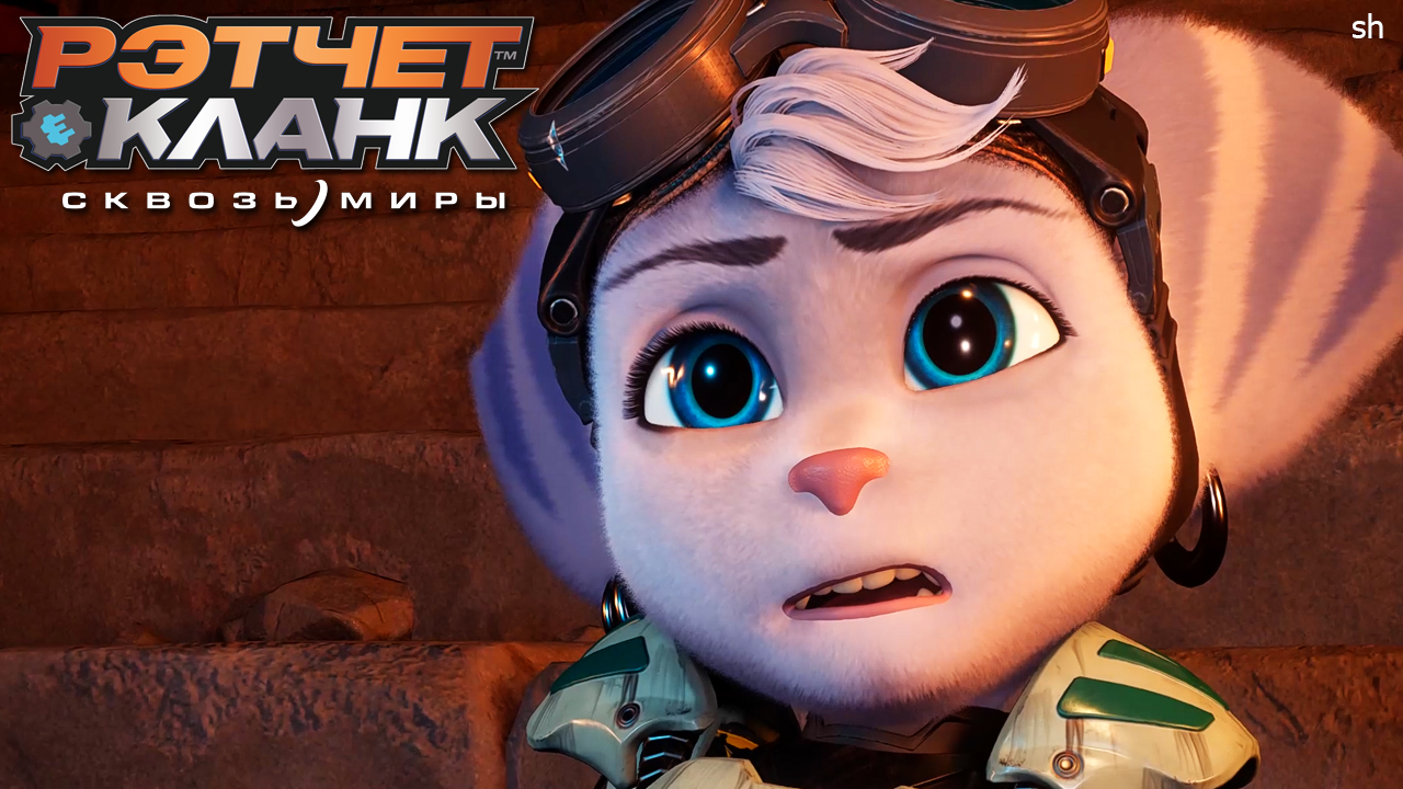 Ratchet & Clank  Rift Apart ►аномалия(без комментариев)#13