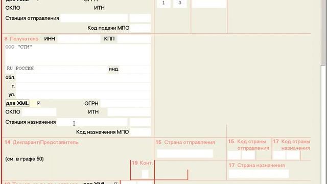 ВЭД-Транзит. Пример работы смотреть онлайн