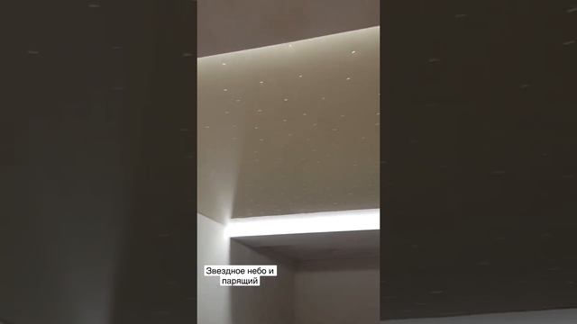 Звёздное небо/Натяжной потолок . смотреть онлайн