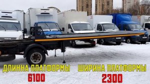 Эвакуатор сдвижная платформа на базе автомобиля Исудзу
