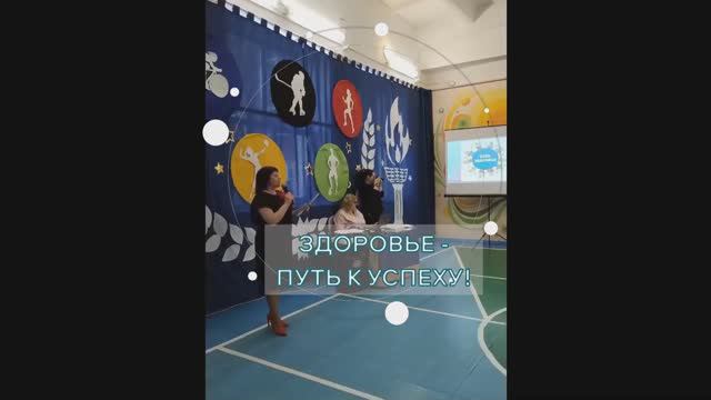 Областной спортивный праздник "Здоровье - путь к успеху"