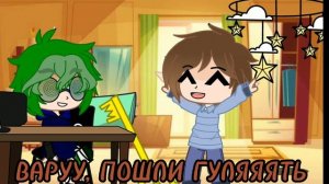 {Аллергия Вару} 17/?