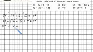 Страница 25 Задание 3 – Математика 3 класс (Моро) Часть 1