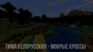 УГАДАЙ ПЕСНЮ ЗА 10 СЕКУНД ИЗ ЗВУКОВ МОБОВ | ЧЕЛЛЕНДЖ | MINECRAFT МУЗЫКА | ЧАСТЬ 3