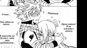 Мини-комиксы Хвост феи // НаЛю