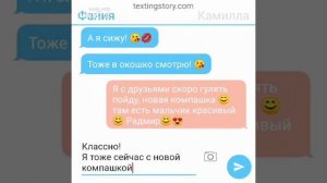 Переписка с лучшей подругой❤?❤?❤