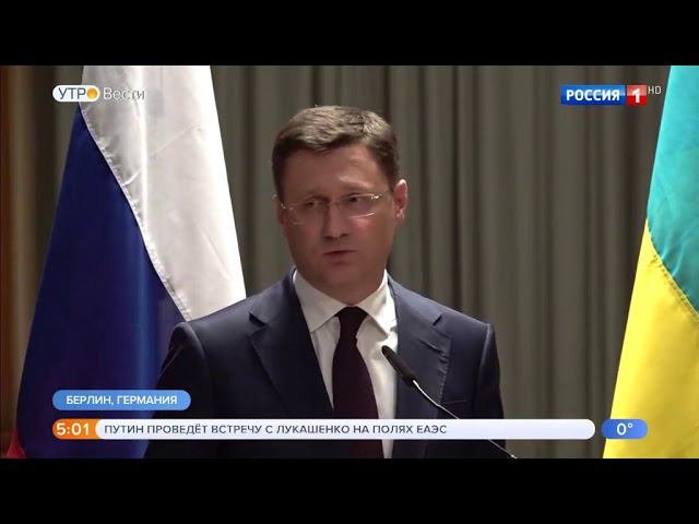 Россия 1, СНХ с 0045, Россия и Украина достигли принципиальных соглашений по газу