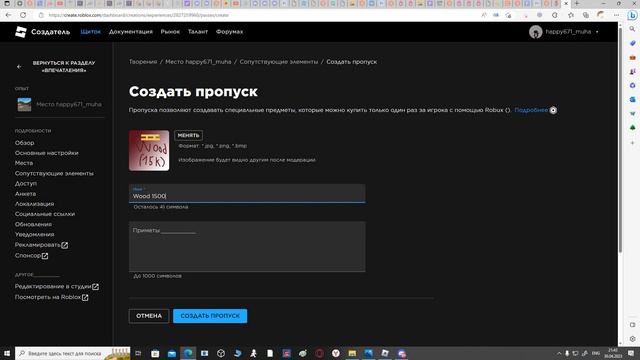 КАК СОЗДАТЬ ГЕЙМПАСС В 2023? смотреть онлайн