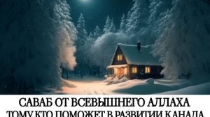 АЯТ АЛЬ - КУРСИ х 313 САМЫЙ ВЕЛИКИЙ АЯТ КОРАНА! ИН ШАА АЛЛАХ