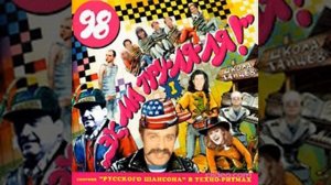 Вилли Токарев - Сын поварихи и лекальщика