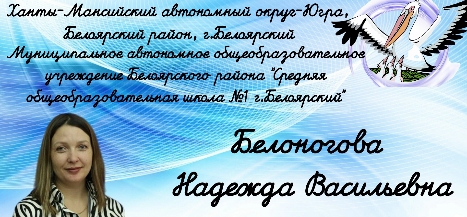 Конкурс классный классный визитка. Визитка на конкурс учитель года. Визитка учителя английского языка на конкурс учитель года.