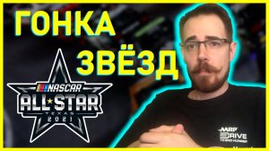 ГОНКА ЗВЁЗД | Блог Владимира Башмакова №25