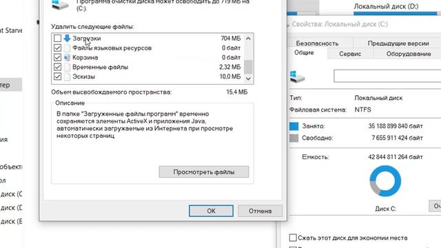 Как очистить диск C от мусора и хлама (100% способы) смотреть онлайн