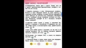 Урок 14 2 класс Верещагина английский язык
