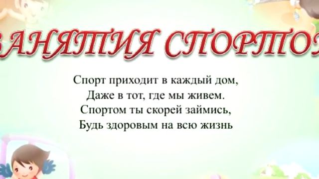 МБДОУ «Детский сад № 117» город Дзержинск - Мы выбираем спорт как альтернативу пагубным привычкам смотреть онлайн
