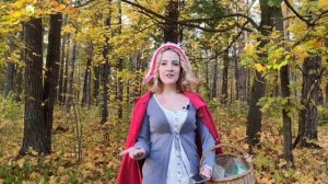 Красная шапочка взрослым взглядом