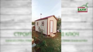 Каркасная баня под ключ в Набережных Челных