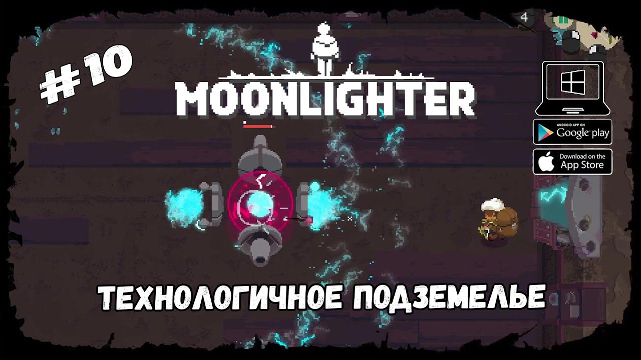 Технологичное подземелье ★ Moonlighter ★ Выпуск #10