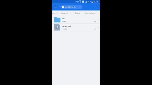 Плагин на Донат-Кейс с прокруткой MCPE. смотреть онлайн