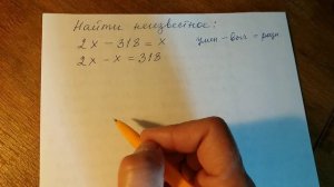 Математика  5 класс. Уравнение.