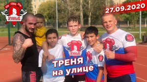 Тренировка СПК "ЯРОПОЛК" по боксу на стадионе, депутат Шадриков И.С., 27.09.2020 г.