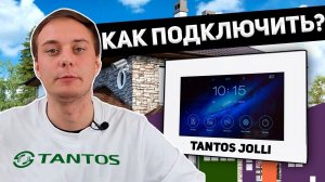 Подключение Tantos Jolli hd wi-fi —  установка видеодомофона с видеорегистратором своими руками