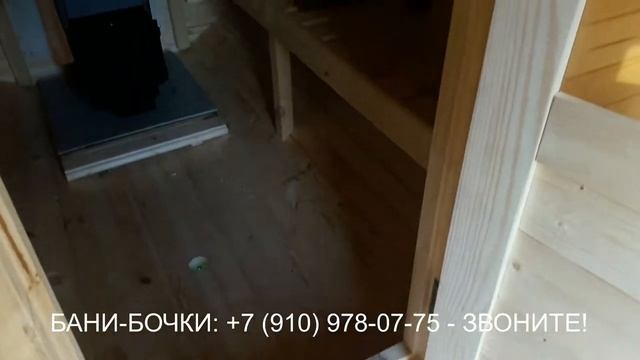 баня бочка под ключ смотреть онлайн