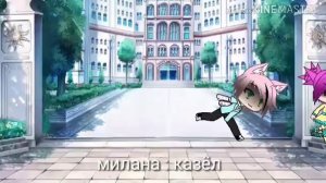 Мини фильм " мой бывший муж мой босс " гача лайф на русском