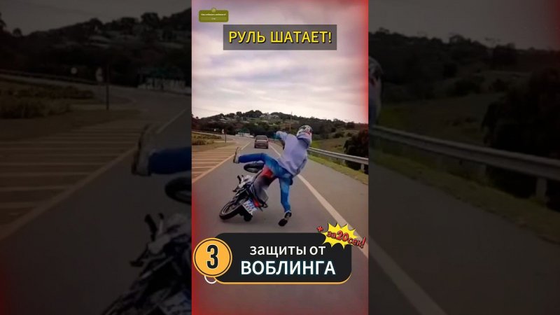 Главная опасность мотоцикла  #мото #мотоцикл #motovlog #тренды #reels #youtubeshorts #moto