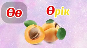 Әліппе. Қазақша алфавит үйрену
