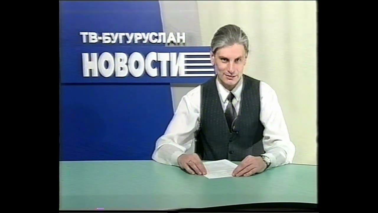 новости2003 1