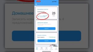 Как пользоваться личным кабинетом на телефоне? Сhina Class