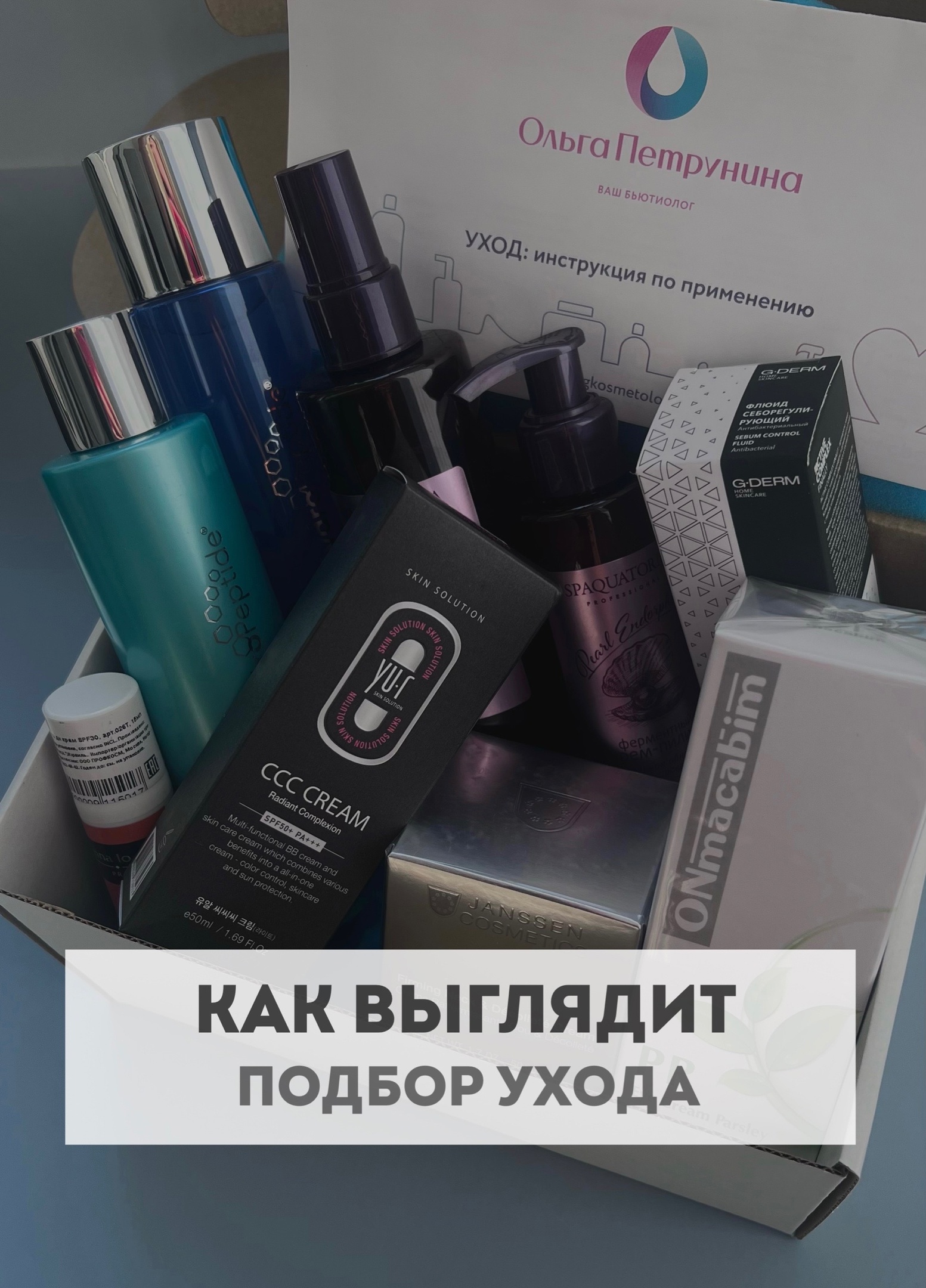 Подбираем уход для проблемной кожи #уходзалицом #уходзакожейлица #красиваякожа #уходзакожей