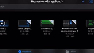 КАК НАСТРОИТЬ GARAGEBAND | ВЫВОД ТРЕКА ИЗ GARAGEBAND