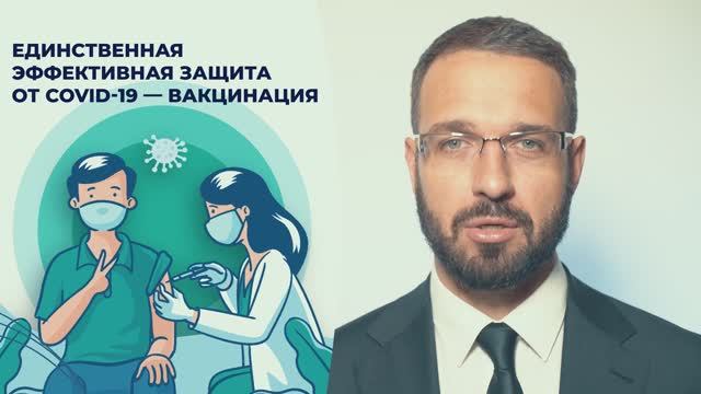 Вакцинация: что надо знать