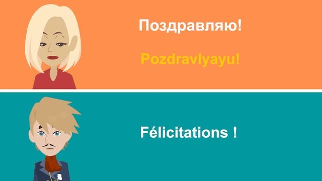 Разговорная практика французского языка ? Медленное и легкое изучение французского языка ?