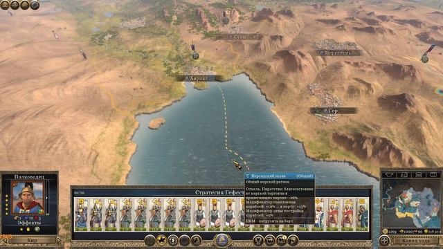 Total War: Rome 2. Mod PUR - Бактрия . Легенда.# 18 смотреть онлайн