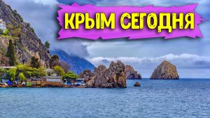 БЕШЕНЫЙ наплыв отдыхающих, ждут В КРЫМУ 2023 сегодня! Гурзуф будет БИТКОМ, пляжи ЗАБИТЫ туристами?