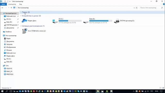 Как настроить Windows 10