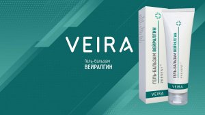 Гель-бальзам «Вейралгин». Принцип действия. Интересные подробности